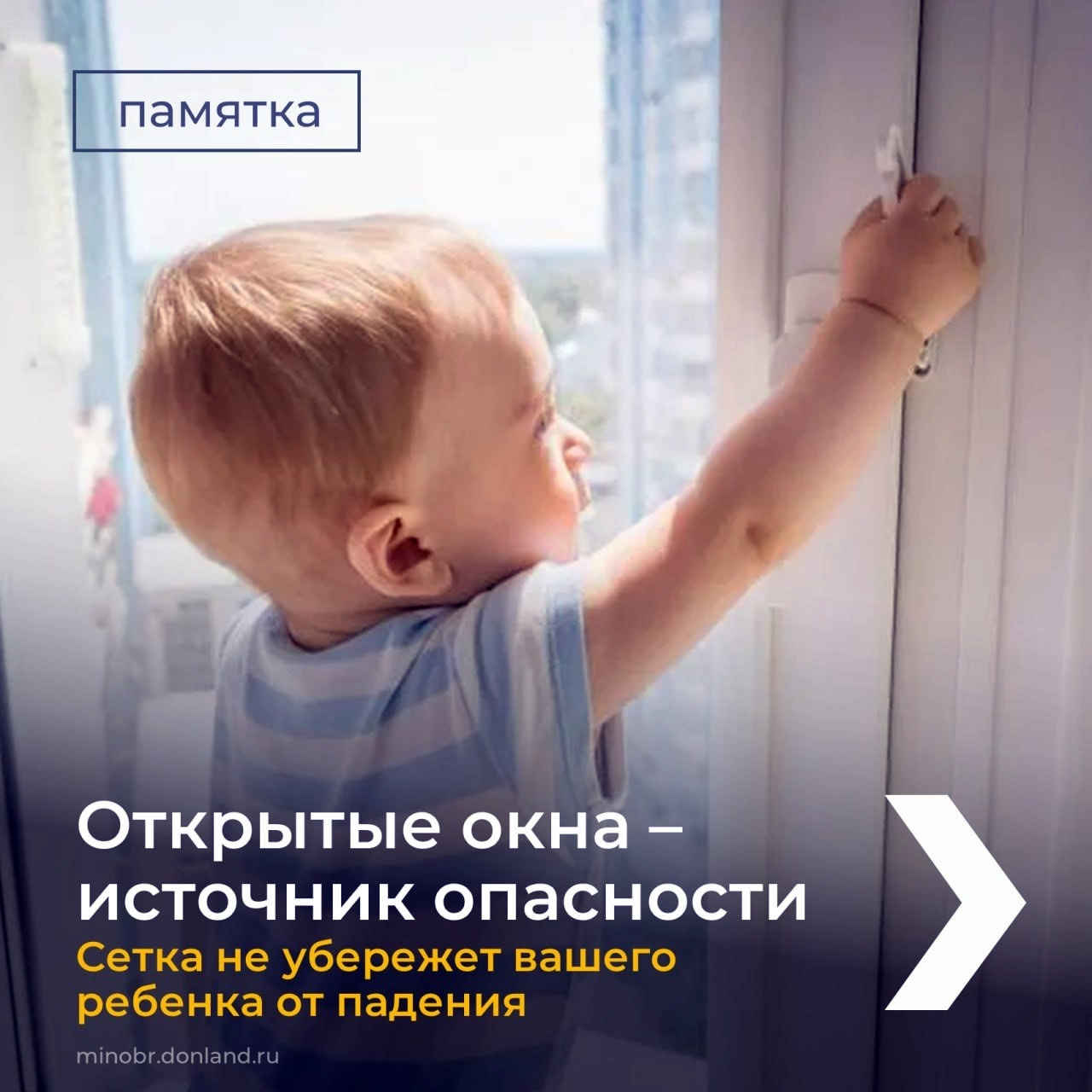 Памятка роодителям!