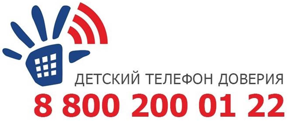 tel doverija 88002000122