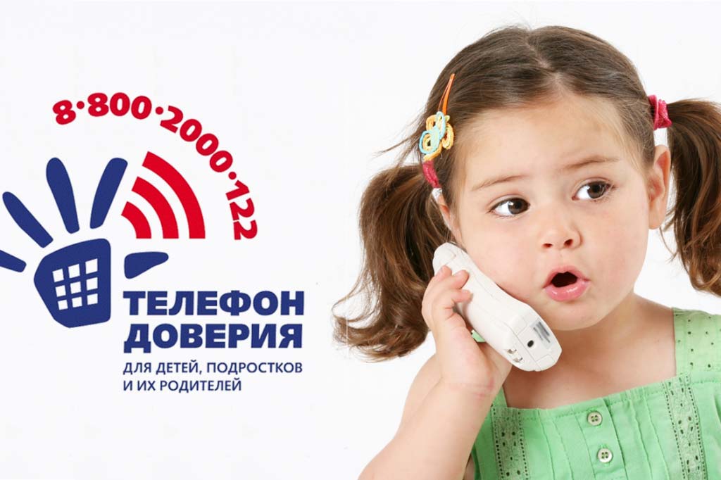 tel doverija 88002000122d