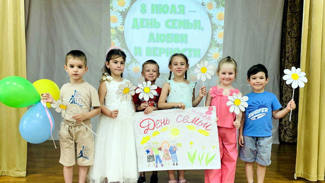 День семьи, любви и верности в детском саду